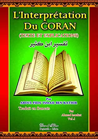 تفسير ابن كثير 1/3 L'interprétation du Coran