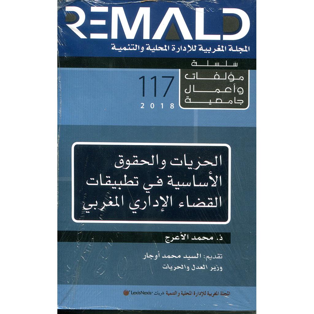 الحريات والحقوق الأساسية في تطبيقات القضاء الإداري المغربي 117