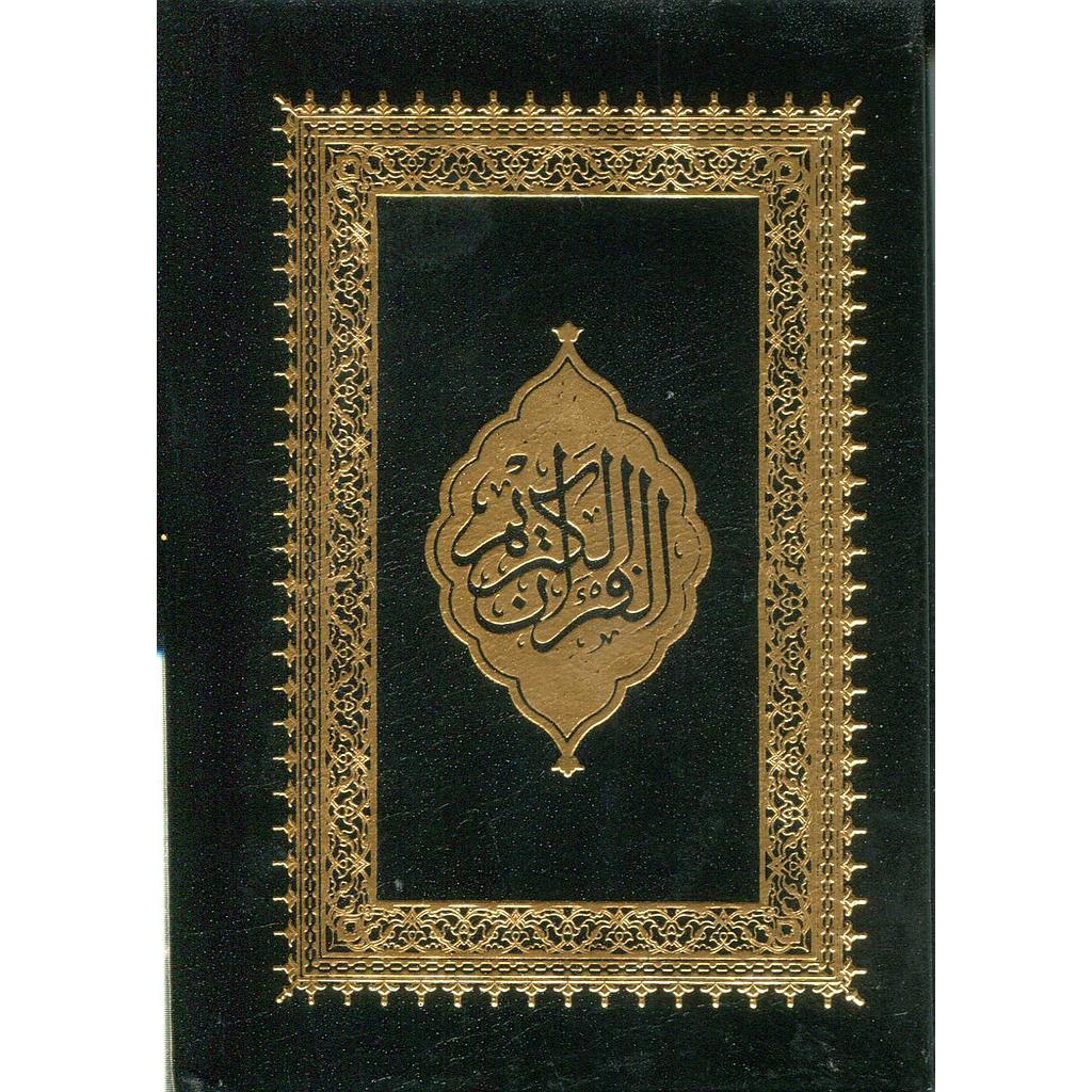 المصحف المحمدي ثمن برواية ورش شاموا مجلد