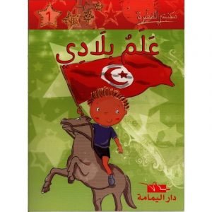 علم بلادي 1