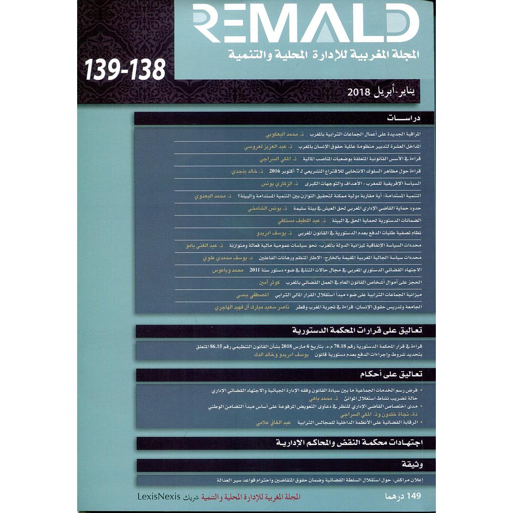 المجلة المغربية للإدارة المحلية والتنمية عدد 138-139