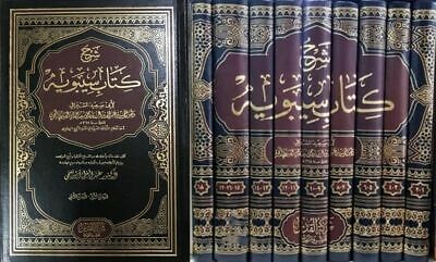 شرح كتاب سيبويه 1/9