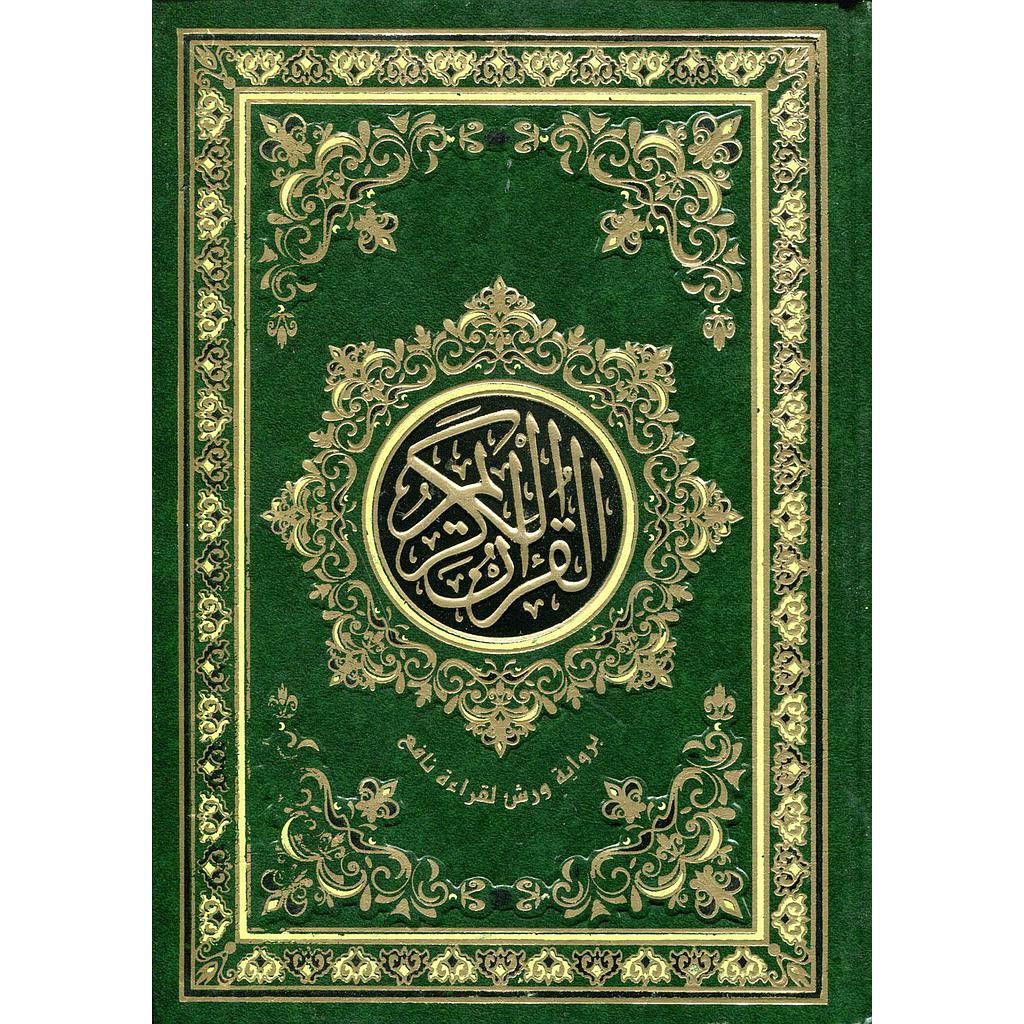 مصحف ربع برواية ورش ورق أصفر مجلد