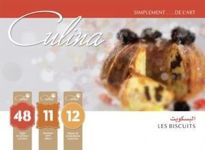 البسكويت عربي فرنسي