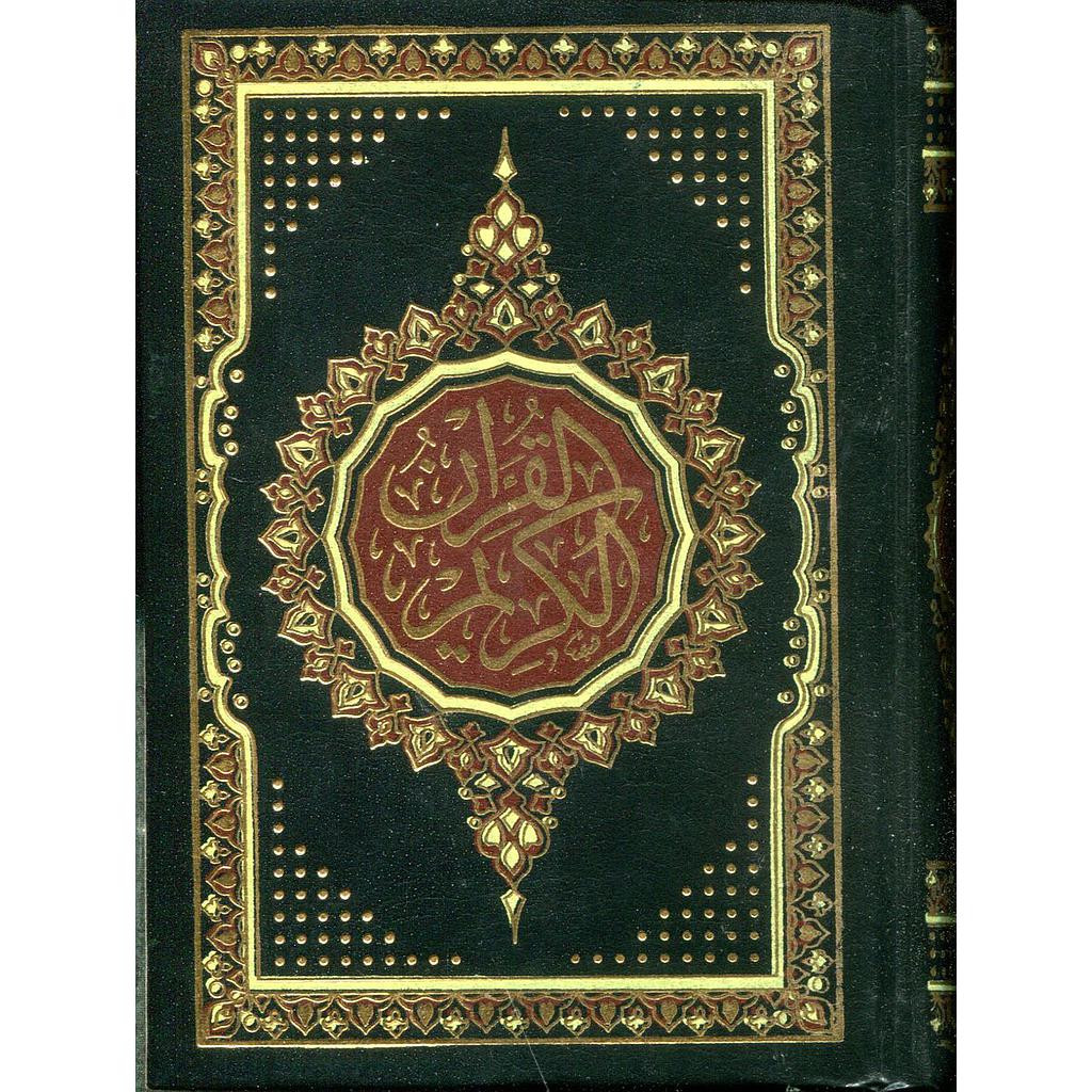 مصحف ثماني برواية حفص شاموا مجلد