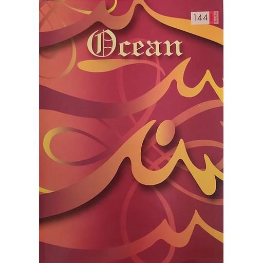 Cahier simple Ocean  - 21*29.7 - Broché - 144p - 70g - Séyès