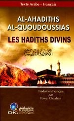 الأحاديث القدسية  Les Hadiths Divins
