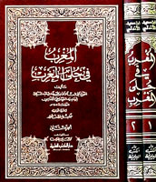 المغرب في حلى المغرب 1/2