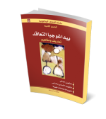 بيداغوجيا التعاقد تعاريف ومفاهيم