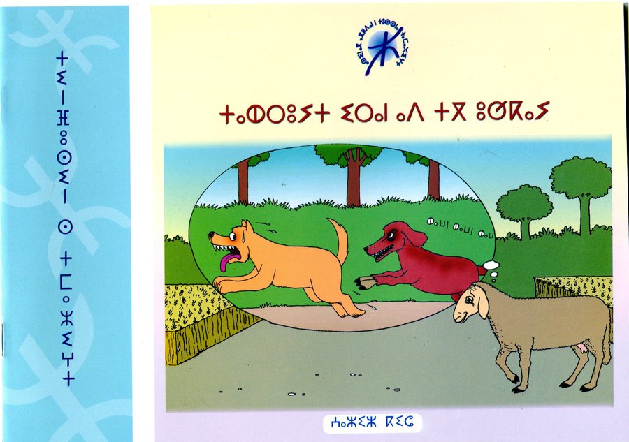 تهرويت إران اد تك أوسكاي