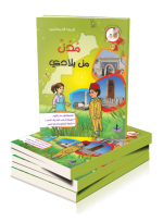 مدن من بلادي 11
