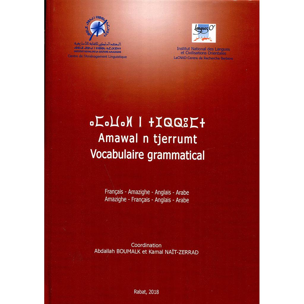 أموال ن تجرومت معجم النحو أمازيغي عربي انجليزي فرنسي Amawal n tjerrumt