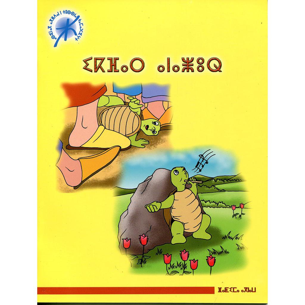 إيكفر أنازور