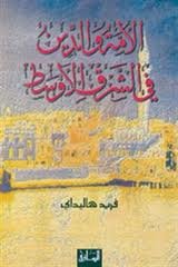 الأمة والدين في الشرق الأوسط