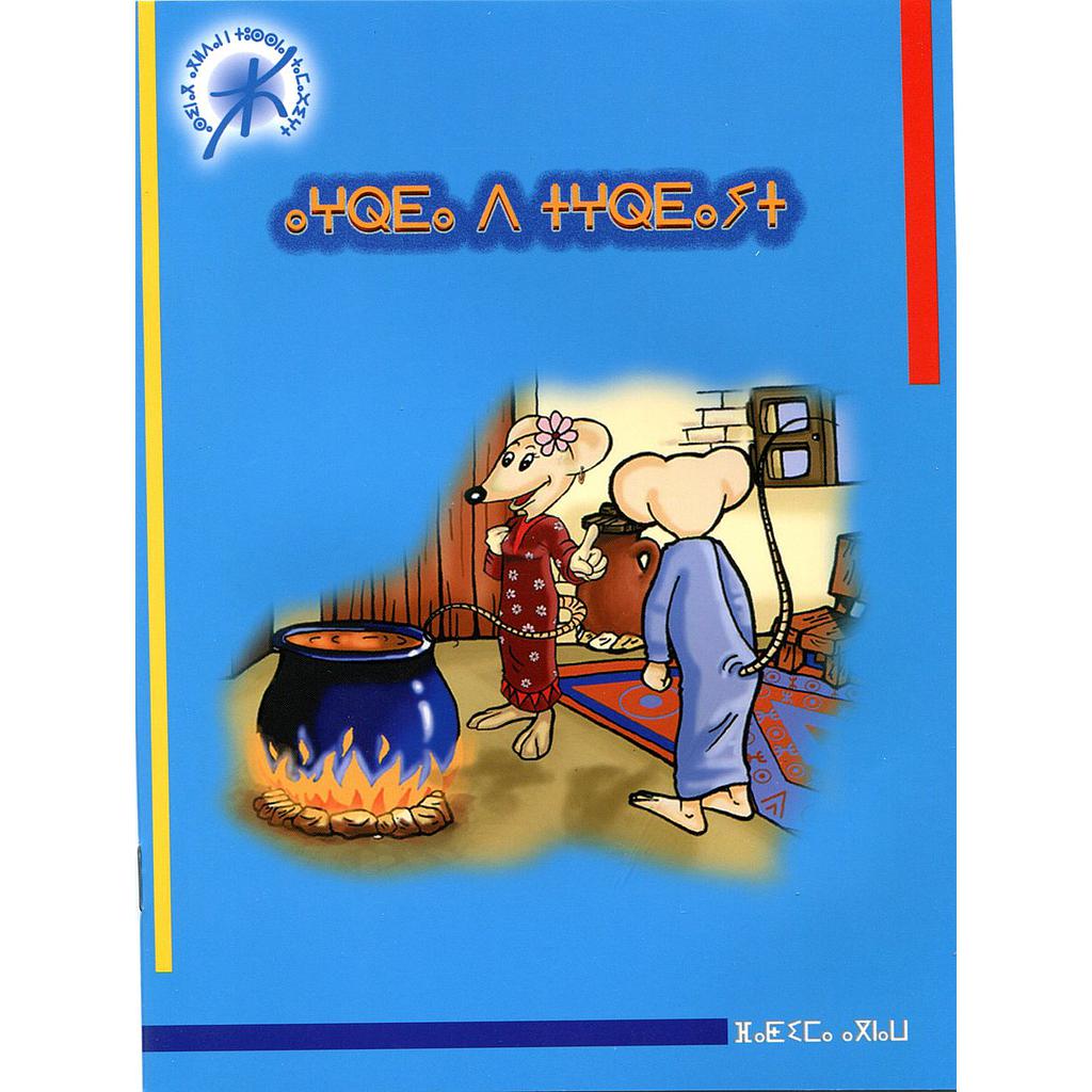 أغردا د تغردايت