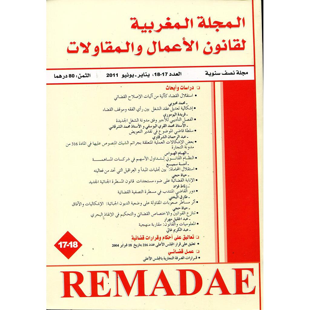 المجلة المغربية لقانون الأعمال والمقاولات عدد 17/18