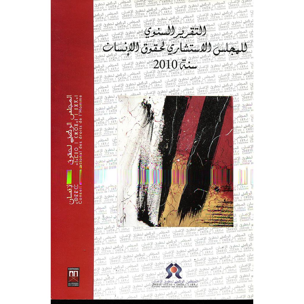 التقرير السنوي للمجلس الإستشاري لحقوق الإنسان سنة 2010