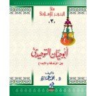 أبو حيان التوحيدي بين الزندقة والإبداع