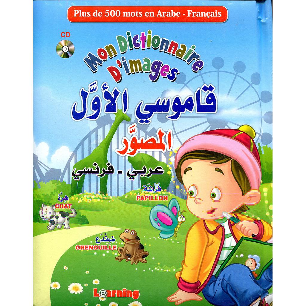 Mon dictionnaire d'images قاموسي الأول المصور عربي فرنسي + قرص