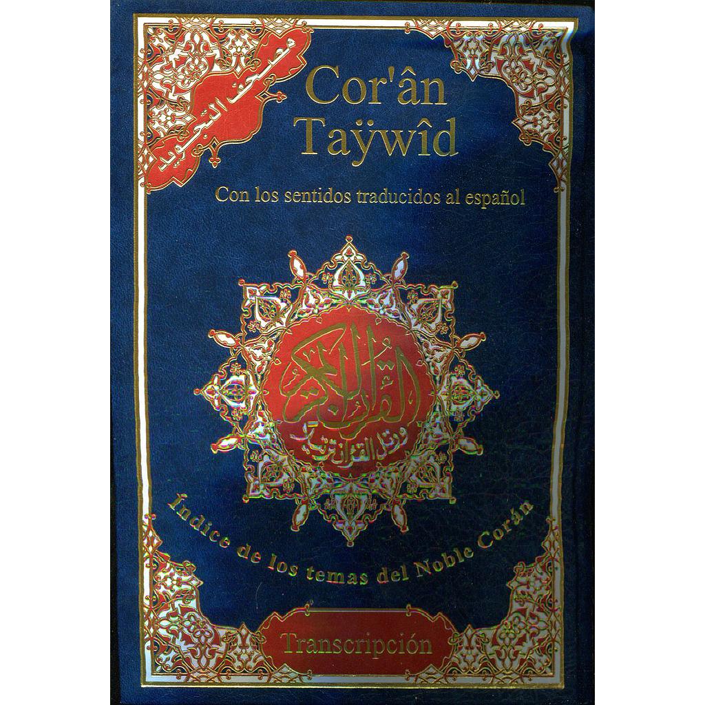 القرآن الكريم مصحف التجويد عربي اسباني