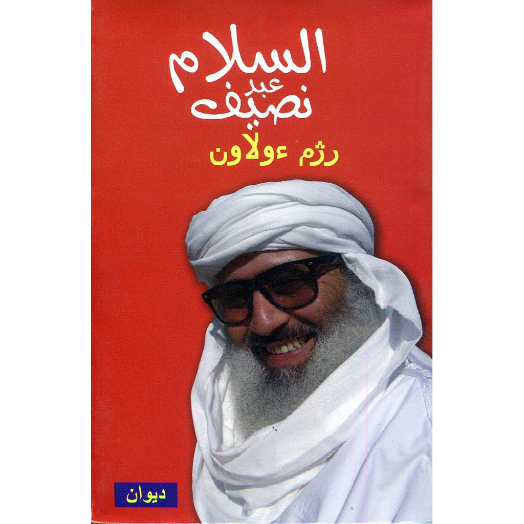 رزم ءولاون
