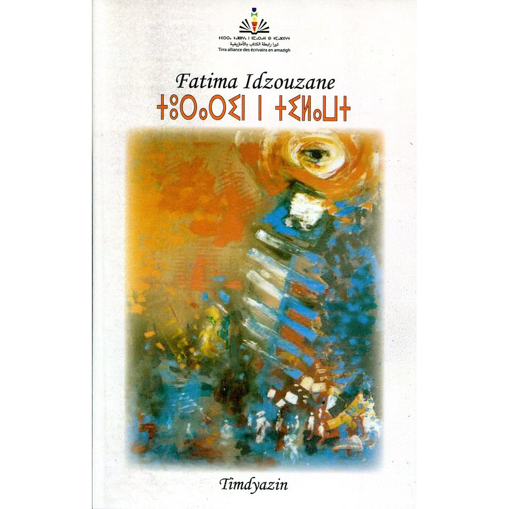 تورارين نتيلاوت Turarin n tilawt