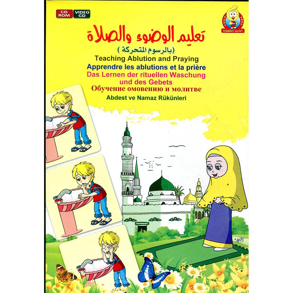 تعليم الوضوء والصلاة بالرسوم المتحركة قرص عربي انجليزي فرنسي ألماني تركي روسي
