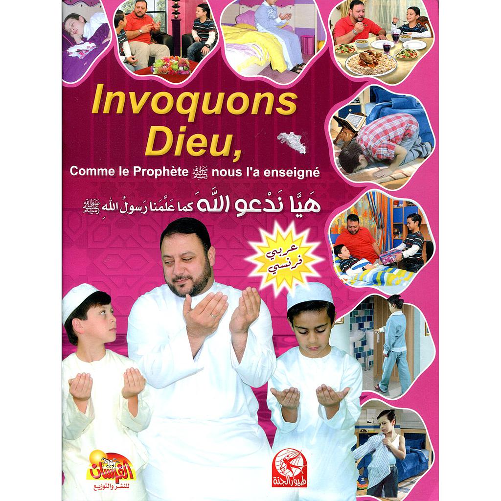 هيا ندعو الله كما علمنا رسول الله صلى الله عليه وسلم للبنين عربي فرنسي