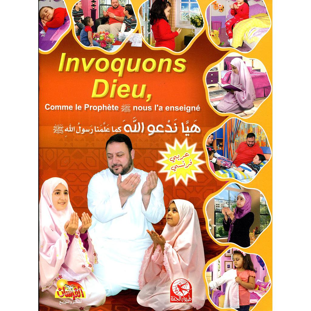 هيا ندعو الله كما علمنا رسول الله صلى الله عليه وسلم للبنات عربي فرنسي