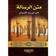 متن الرسالة