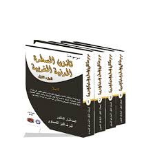 موسوعة قانون المسطرة المدنية المغربية 1/4