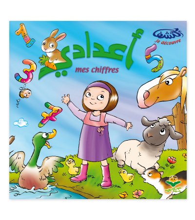 أكتشف أعدادي Je découvre mes chiffres