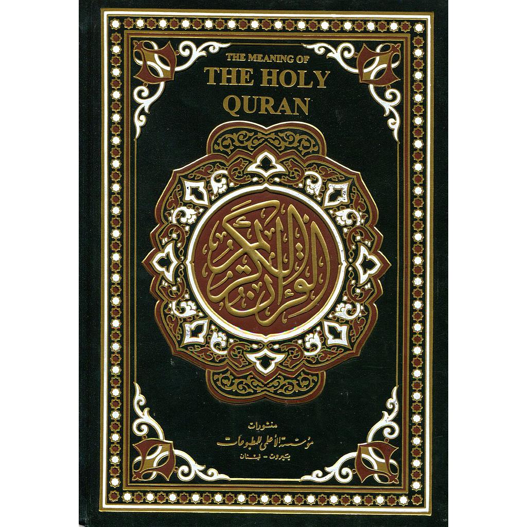 القرآن الكريم عربي انجليزي ورق ابيض The Holy Quran
