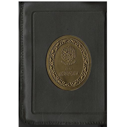 القرآن الكريم برواية ورش عن نافع وبهامشه مختصر تفسير ابن كثير بسحاب 8*12