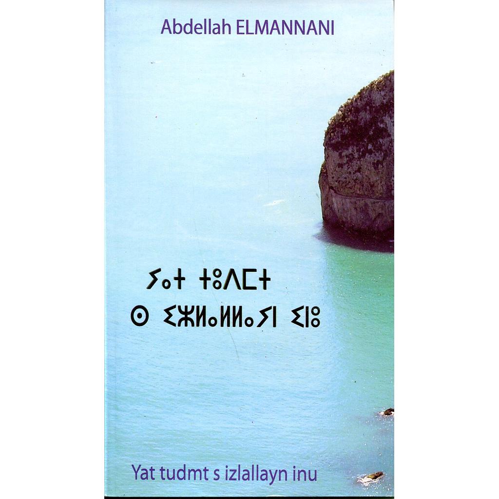 يات تودمت س إزلالاين إنو yat tudmt s izlallayn inu