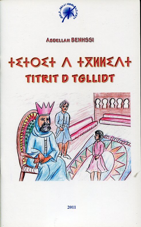 تيتريت د تكليت titrit d tgllit