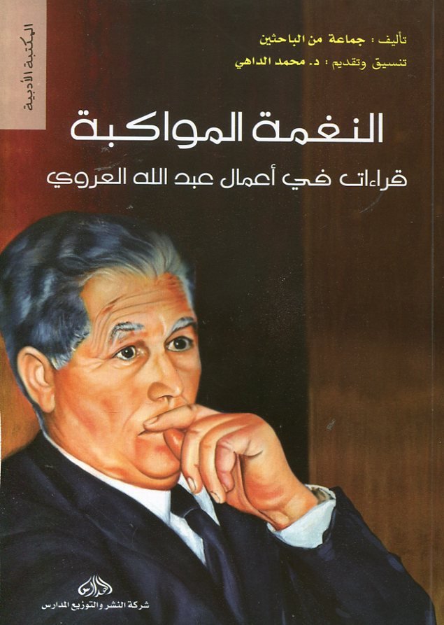 النغمة المواكبة