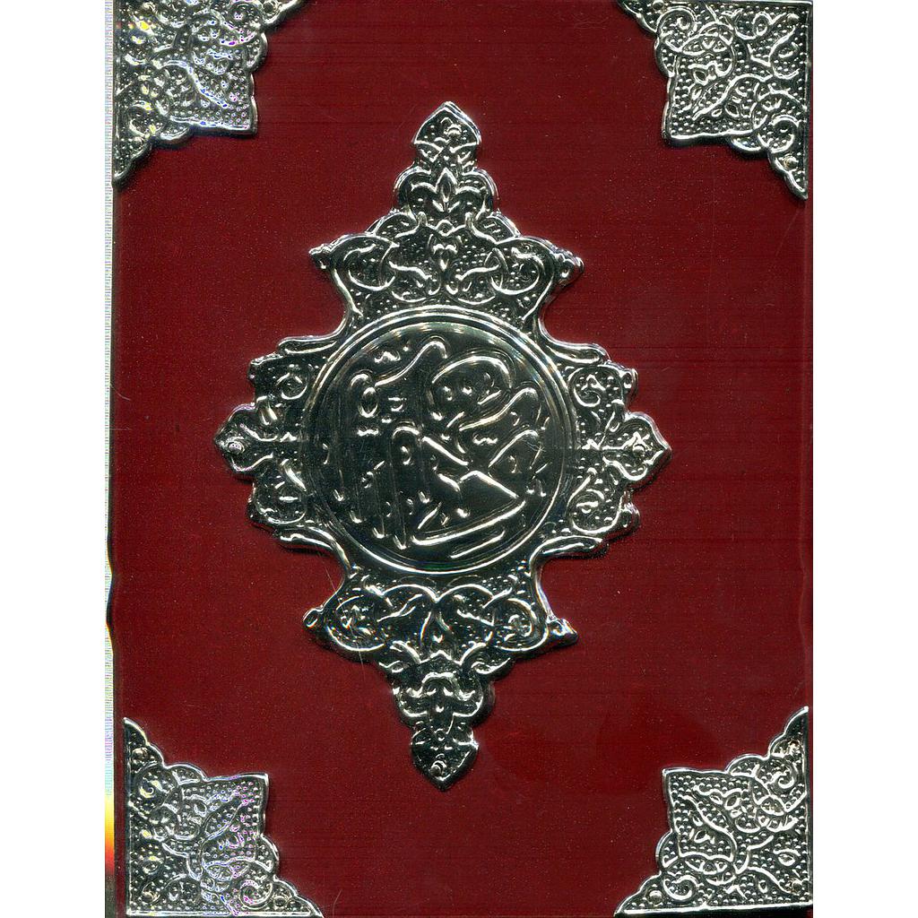 علبة القرآن الكريم خشبية فضية حجم متوسط