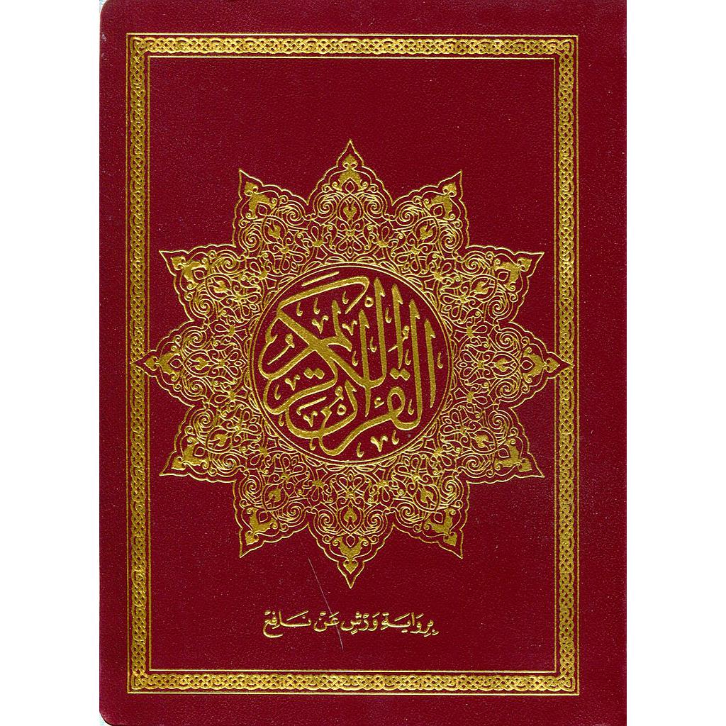 القرآن الكريم نصف ثمن برواية ورش شاموا مجلد