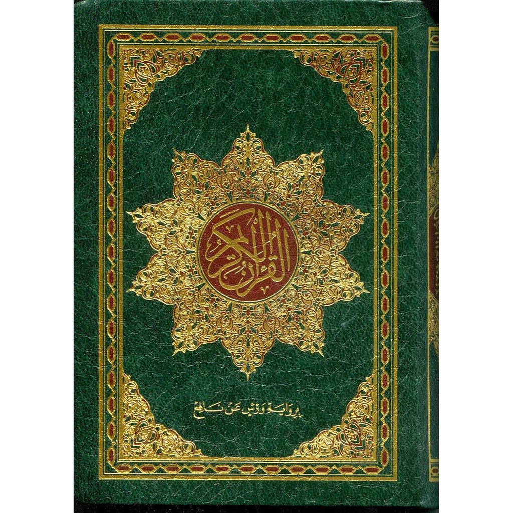 القرآن الكريم ثماني ورش شاموا فليكسي