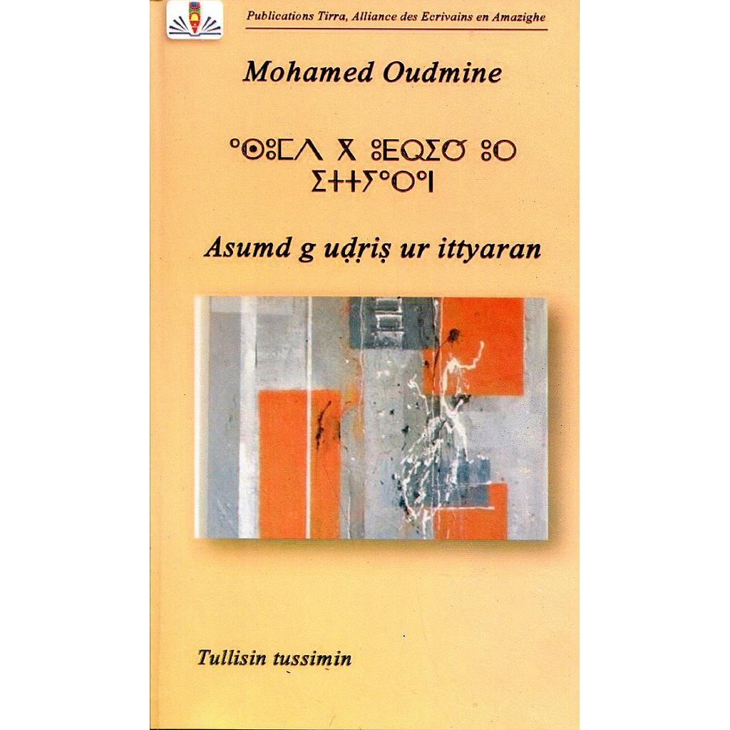 أسومدغ أودريس اوراتياران Asumd g udris ur ittyaran