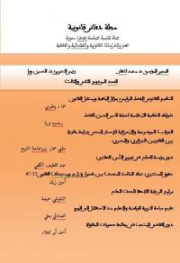 مجلة دفاتر قانونية عدد مزدوج 2 و 3