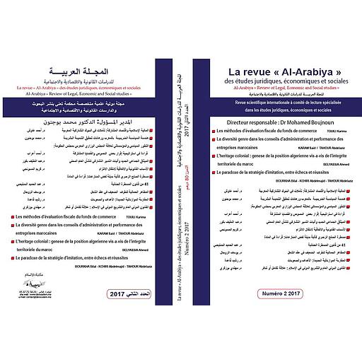 المجلة العربية للدراسات القانونية والإقتصادية والإجتماعية عدد 2