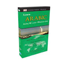 Learn ARABIC During 12 weeks - 15 minutes daily