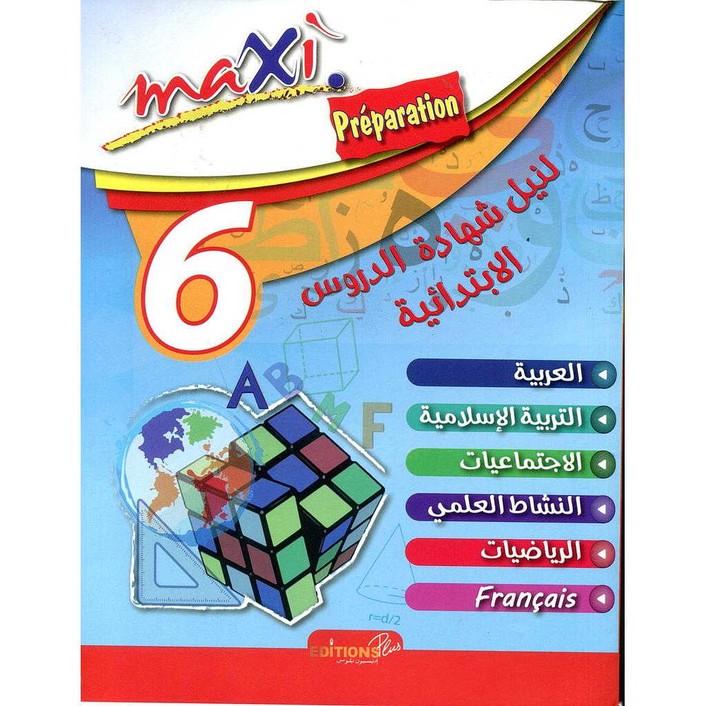 ماكسي بريبارسيون لنيل شهادة الدروس الإبتدائية 6 إبتدائي Maxi Préparation