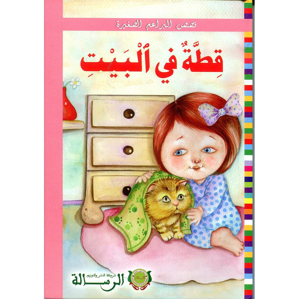 قطة في البيت كرتون