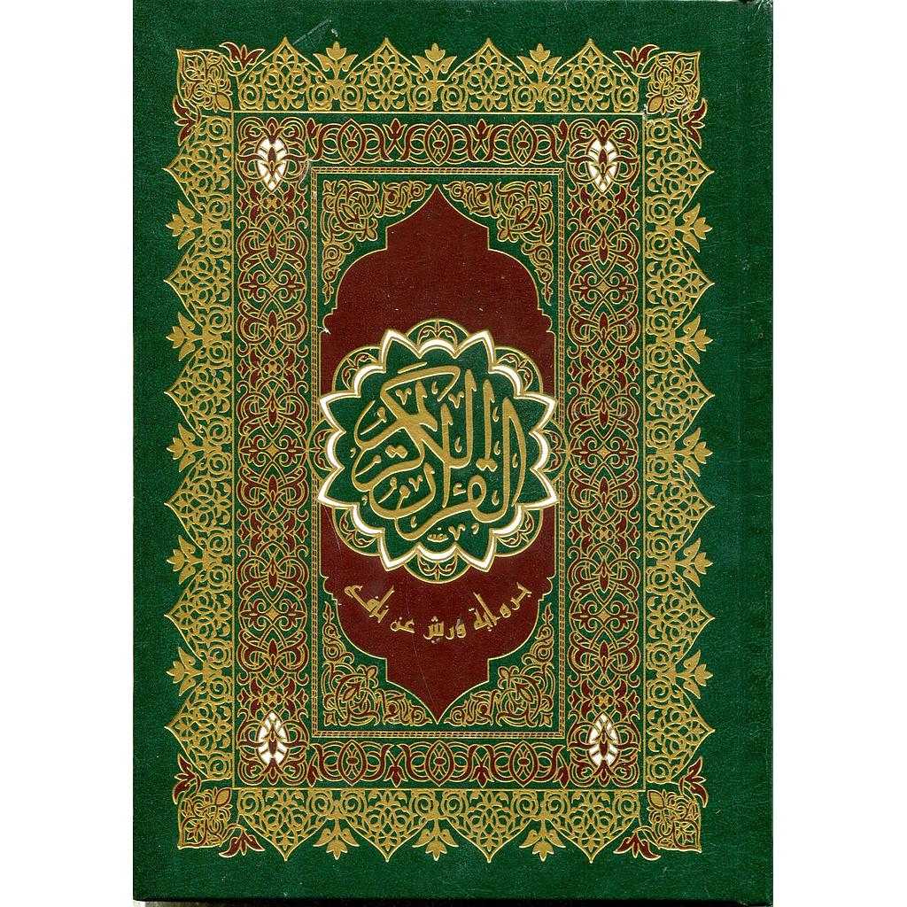 المصحف المحمدي نصف برواية ورش شاموا مذهب بدون علبة