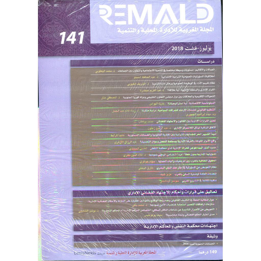المجلة المغربية للإدارة المحلية والتنمية عدد 141