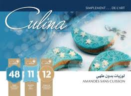 Amandes sans cuisson - لوزيات بدون طهي