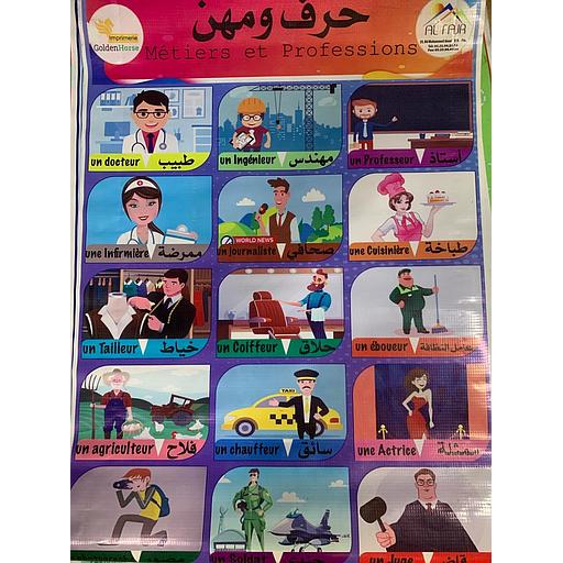 بوستر باش حرف ومهن - Métiers et professions